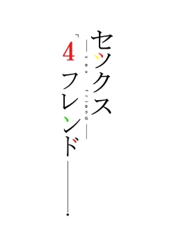 Page 38 of Sex Friend 4