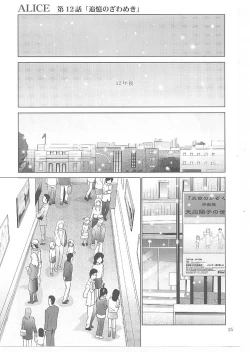 Page 34 of MOUSOU Mini Theater  27