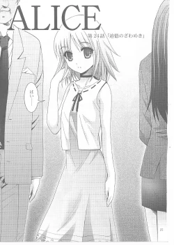 Page 36 of MOUSOU Mini Theater  27