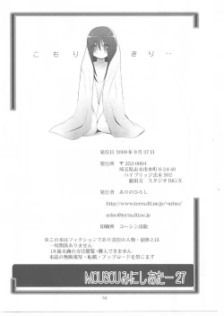 Page 54 of MOUSOU Mini Theater  27