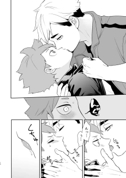 Page 13 of Jigoku ni Ochiru Kamo Shirenai