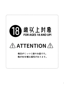 Page 2 of Jigoku ni Ochiru Kamo Shirenai