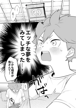 Page 34 of Jigoku ni Ochiru Kamo Shirenai