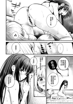 Page 19 of Meccha LOVE Holiday