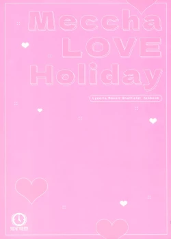 Page 28 of Meccha LOVE Holiday