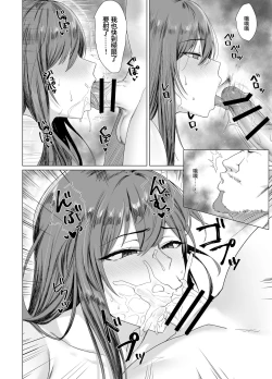 Page 18 of Fallen| Fallen