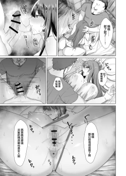 Page 19 of Fallen| Fallen