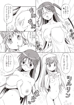 Page 10 of Toaru Omeko ni Railgun 3