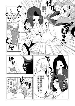 Page 20 of Mon Pe Niyoru Dansei Kyoushi Josou Choukyou Keikaku