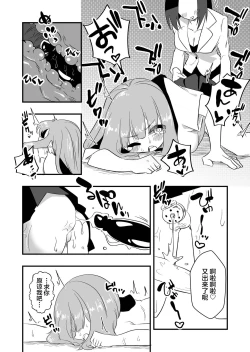 Page 23 of Mon Pe Niyoru Dansei Kyoushi Josou Choukyou Keikaku