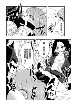 Page 28 of Mon Pe Niyoru Dansei Kyoushi Josou Choukyou Keikaku