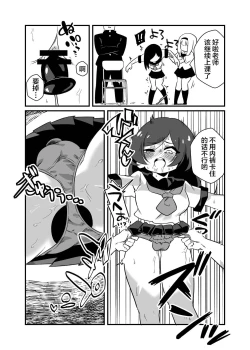 Page 22 of Kyousei Josou Dansei Kyoushi