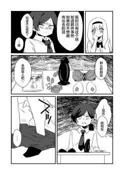 Page 4 of Kyousei Josou Dansei Kyoushi