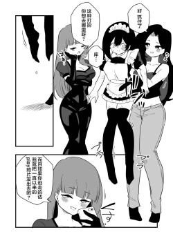 Page 19 of Toshishita Kareshi Josou Dorei Choukyou