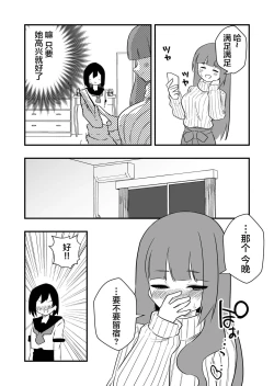 Page 8 of Toshishita Kareshi Josou Dorei Choukyou