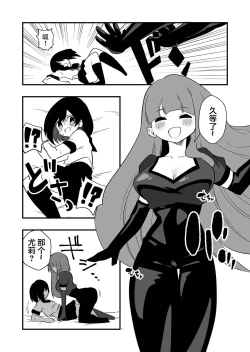 Page 9 of Toshishita Kareshi Josou Dorei Choukyou