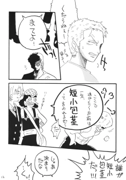 Page 12 of Koukai Nisshi DX