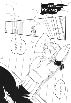 Page 168 of Koukai Nisshi DX