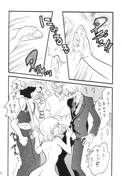 Page 18 of Koukai Nisshi DX