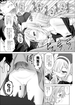 Page 10 of AroPla no Hokenshitsu
