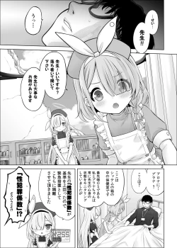 Page 2 of AroPla no Hokenshitsu