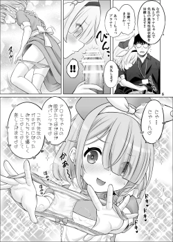 Page 4 of AroPla no Hokenshitsu