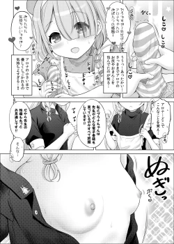 Page 5 of AroPla no Hokenshitsu