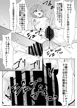 Page 11 of Remilia ga Issyo!