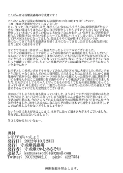 Page 20 of Remilia ga Issyo!