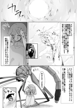 Page 3 of Remilia ga Issyo!