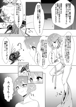 Page 5 of Remilia ga Issyo!