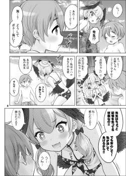 Page 7 of Seigi Jitsugenjima