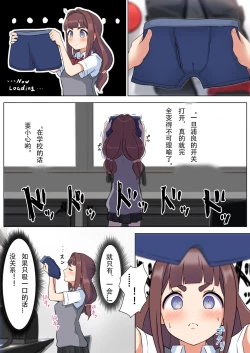 Page 10 of Urara-senpai wa Eroi