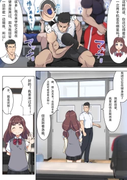 Page 6 of Urara-senpai wa Eroi