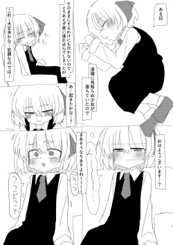 Page 3 of Rumia-chan to Issho