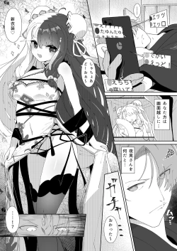 Page 4 of Jouji Gohoushi