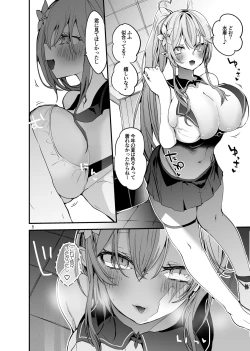Page 10 of Holo Ero Matome Hon