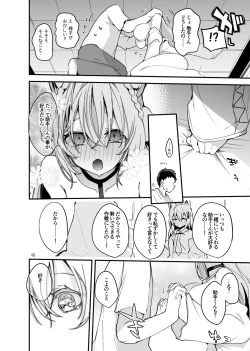 Page 42 of Holo Ero Matome Hon