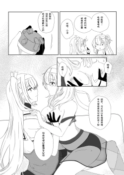 Page 12 of clear moon in the winter | 冬之皎月