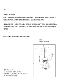 Page 17 of clear moon in the winter | 冬之皎月