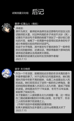 Page 19 of clear moon in the winter | 冬之皎月