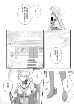 Page 6 of clear moon in the winter | 冬之皎月
