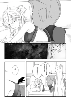 Page 7 of clear moon in the winter | 冬之皎月