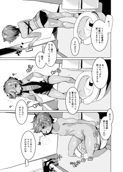 Page 16 of Pee Pee Peeping