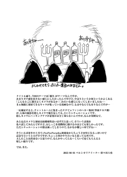 Page 24 of Pee Pee Peeping