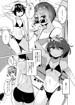 Page 4 of Pee Pee Peeping