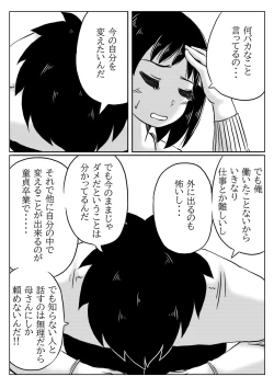 Page 4 of Haha to Jibun wo Kaetai Musuko