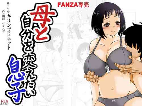 Download Haha to Jibun wo Kaetai Musuko