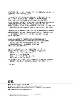 Page 13 of Jishuu/cecilia