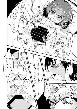 Page 21 of Jishuu/cecilia